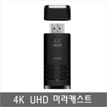 CK3476WL 영화 드라마 애니 감상 게임 프리젠테이션 사진 웹서핑 콘솔 인강 사강 TV로 보기 스마트미러링