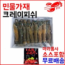 마라롱샤 냉동민물가재 800g(26미이상) 마라소스포함마라샹궈소스 크래이피쉬 마라상궈소스 마라롱샤세트 마라룽샤가재 냉동크레이피쉬 냉동크레이피시 마라롱샤크레이피쉬 서진무역마라롱샤 수입냉동가재 크래이피쉬마라롱샤 크레이피쉬민물가제 미니랍스타 미니랍스터 매운가재볶음 크레이피시, 본상품