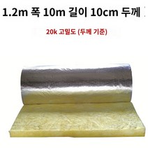 흡음 그라스울 단열재 충진재 방음벽 미네랄 내화성 5cm 포일 없는 전체 롤 24제곱미터 1개 맞춤형 A 등급 내화성 원심 유리솜 롤 펠트 번식 온실 색상 강철 작업장 단열면 흡음 방음 암면, 고밀도 10cm 1.210m 플러스 알루미늄 호일