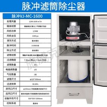 독립형 집진기 산업용 제진기 목공흄 먼지 제거 분진, SWK-MC-1600필터카트리지1.5KW