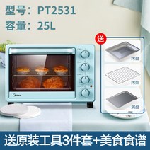 뷰티오븐 가정용 소형 전기오븐 10리터 다용도 전자동 미니찜구이, [블루]