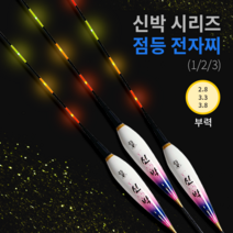 9점등 전자찌 신박, 2(3.3g)