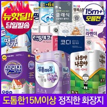 [뉴핫딜] [손잡이일체형 3겹30롤] [기술평가 우수기업] [15m+ 정품] 빼먹지않은 정직한 사은품 화장지 휴지, 9[정품]5G땡큐(핑크)3겹30롤15m