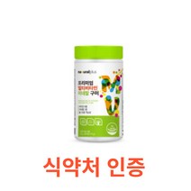 내츄럴플러스 프리미엄 멀티비타민미네랄 구미 90개입 프리미엄 가족 멀티 종합 비타민 미네랄 구미 직장인 청소년 학생 꾸미 젤리 대용량 실내활동 식습관 13종비타민 7종미네랄, 90캡슐X8개