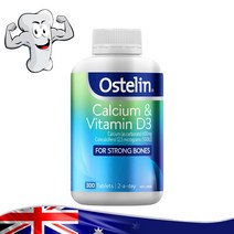 호주 프리미엄 본 튼튼 오스텔린 칼슘 비타민D 영양제 300정 Ostelin Calcium & Vitamin D3 300 Tablets 로켓직송, 1병