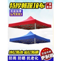 온실천막캐노피 접이식 옥상 야외 바람막이 대형 군용 천막 테라스 텐트 캠핑 포장마차 몽골텐트 온실 diy 방수 단열 대형 행사용 UV 보호 겨울, 3X6