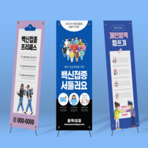 실내실외배너 각종행사이벤트 음식점 카페미용학원 배너디자인출력물, 현수막