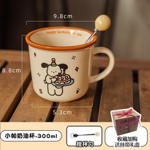 강아지 머그컵 집들이 귀여운 캐릭터 선물, G