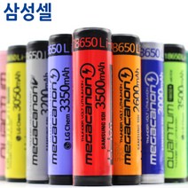 삼성 18650 배터리 3500mAh 충전지 리튬이온, 삼성18650 3500mAh 보호셀