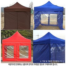 마루몰 캐노피 방수 천막 2X3 투명 바람막이 4면세트, 투명 바람막이 2m낱장1장-베이지