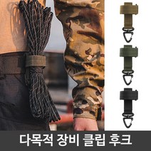 다목적 전술 장비 클립 열쇠 고리 행거 후크 고급 감성 차박 초보 캠핑 그램핑 장비 용품 준비물 남자 여자 커플 생일 선물, A 브라운