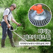 1/1+1/1+1+1 예초기 브러쉬날 다기능제초기제초 휠 이끼제거/녹제거/시멘트슬래그제거, 8인치 와이어 릴*1+1+1