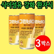 그린비아 노인 영양식 200ml 30캔, 3개 (3000원 할인)