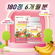 일동 아이 어린이 키즈튼튼 아연 셀레늄 (180정 6개월분) 쎌레늄아연