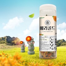 제주산 메리골드 꽃차 초대용량 70g (꽃잎 그대로), 본상품선택, 1
