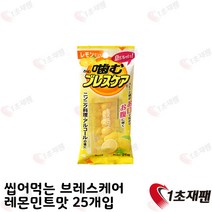일본 입냄새제거 캔디 고바야시 브레스케어 레몬 민트맛, 1개, 단일 옵션g