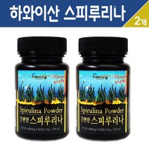 하와이산 스피루리나 정 식물성 원료 엽록소 미국 하와이 스피룰리나 분말 가루 캡슐 무부형제 타블렛, 하와이산 스피루리나 60개입, 2통