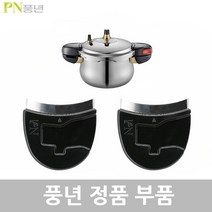 PN 풍년 하이클래드IH 22C HCIPC-08 부품, 하이클래드IH HCIPC-08 몸체손잡이1벌