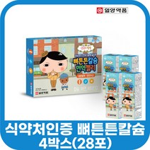 뼈 튼튼 칼슘 면역 젤리 아연 비타민 D 디 식약처 인증 인정 건강 기능 식품 편식하는 우리 아이 밥안먹는 어린이 키 즈 성장 발육 5세 6세 영양 간식 먹기편한 식 약 처