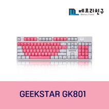 긱스타 GEEKSTAR GK-801 핑크 기계식키보드