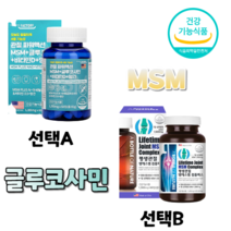 관절 MSM 콤플렉스 60정 앰애쓰앰 앰에스앰 1500mg 함유 비타민디 비타민d 간편한 노년층 노년기 중장년층 중장년기 중장년 노년 망간 뼈 콜라겐 골라겐 형성 골 관절 운동, 선택A