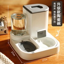 강아지 고양이 자동 급식기 밥그릇 자율 배식 배식기 급식 간식기, 그레이 세라믹 그릇