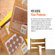 층간소음스티커 측면완충재 미끄럼방지도트 바닥긁힘방지패드 바닥보호패드 소음중화장치, 1개, 원형중18P