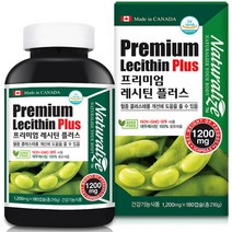 프리미엄 대두 레시틴 100% 180캡슐 3개월분 캐나다산
