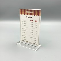 을지메뉴 아크릴 테이블 슬라이드 메뉴판 POP꽂이 A4 양면 메뉴판 스탠드 거치형 식당 알림판 4종