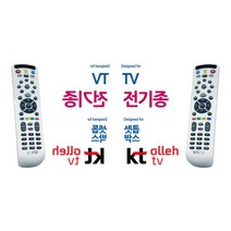 매직온450백색 전TV KT올레 통합리모콘 셋톱박스