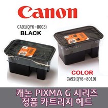 캐논 G시리즈 프린터 정품 헤드 카트리지 G1900 G2900 G3900 G4900 G2910 G3910 G4910 무한리필잉크, 검정, 1개