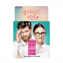 가연 블라인드 러브 + 미니수첩 제공, 클로비스 코르니악 (원작) , 유은서 (소설)
