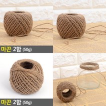 마끈 2합 공예끈 인테리어소품 포장줄 종이지끈 포장끈 선물포장 크라프트끈