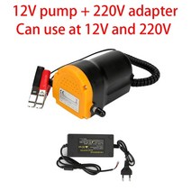 미션오일 자가오일교환기 오일교환펌프 엔진오일 12v 24v 220v 자동차 추출기 모터 원유 뜨거운 유체 흡입 연료 추출 전송