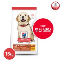 힐스 사이언스다이어트 힐스 대형견 강아지 사료 퍼피 1세미만 라지 브리드 15KG, 라지 브리드 15KG 6484HG /.