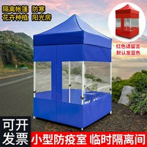 주차장 임시천막 바람막이 발렛 부스 캐노피 방한, Apricot 3 X4 오토 랙 블루