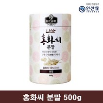 [인산가] 홍화씨 분말 500g]국내산 토종 볶은 인산 홍화씨 가루 홍아씨, 인산가 홍화씨 분말500g[인산의학 1권]