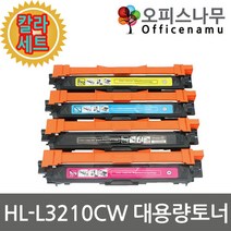 브라더호환 HL-L3210CW 토너 대용량재생 칼라4색세트 TN-267BK