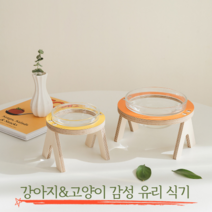 강아지 고양이 유리 밥그릇 물그릇 원목받침대 예쁜식기 컬러식기, 옐로우, Small