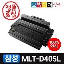 삼성 MLT-D405L 재생토너, 맞교환(다쓴토너반납), 1개