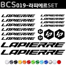 자전거로고데칼 BCS019 라피에르 LAPIERRE 자전거스티커 자전거꾸미기, 1세트, 빨강