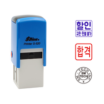 에스엠프린팅 자동스탬프 S-520 (18X18) 샤이니 사각 원형 교환 환불 합격 자동 스탬프 주문제작, 검정잉크