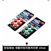 자동차워셔액 싼타페워셔액 유리먼지세정 자동차유리세정 윈도우세정제 고체워셔액, 사과