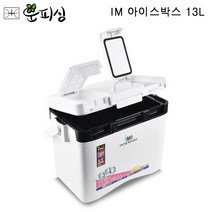 운피싱 IM 아이스박스 13L 캠핑 쿨러 보냉박스
