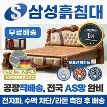 삼성흙침대 돌침대 더블 17종 패키지 2인용 퀸돌침대 퀸흙침대 더블보료, 14.Q아프로디테, 맥반석