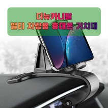차량용 더뉴카니발 휴대폰 태블릿 거치대 태블릿거치대-72394EA, GB_ 본상품선택