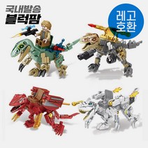 [블럭팜] 미니블럭 공룡 쥬라기월드 티라노사우루스 랩터4종 남자 초등선물 호환 블록