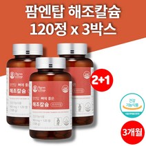 임신 준비 초기 후기 임산부 수유부 출산후 해조류 칼슘 칼슘제 무부형제 유기농 부원료, 3박스, 3개