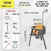 공장 소각난로 드럼통소각로 농촌 야외 요리 캠핑용 화목난로장작, 48cm+1.5 두께+3 퍼니스 서클+