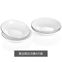도자기 작은 접시 일본식 잼 소스 밑색, 검정색테두리가있는단순한흰색디스크4개